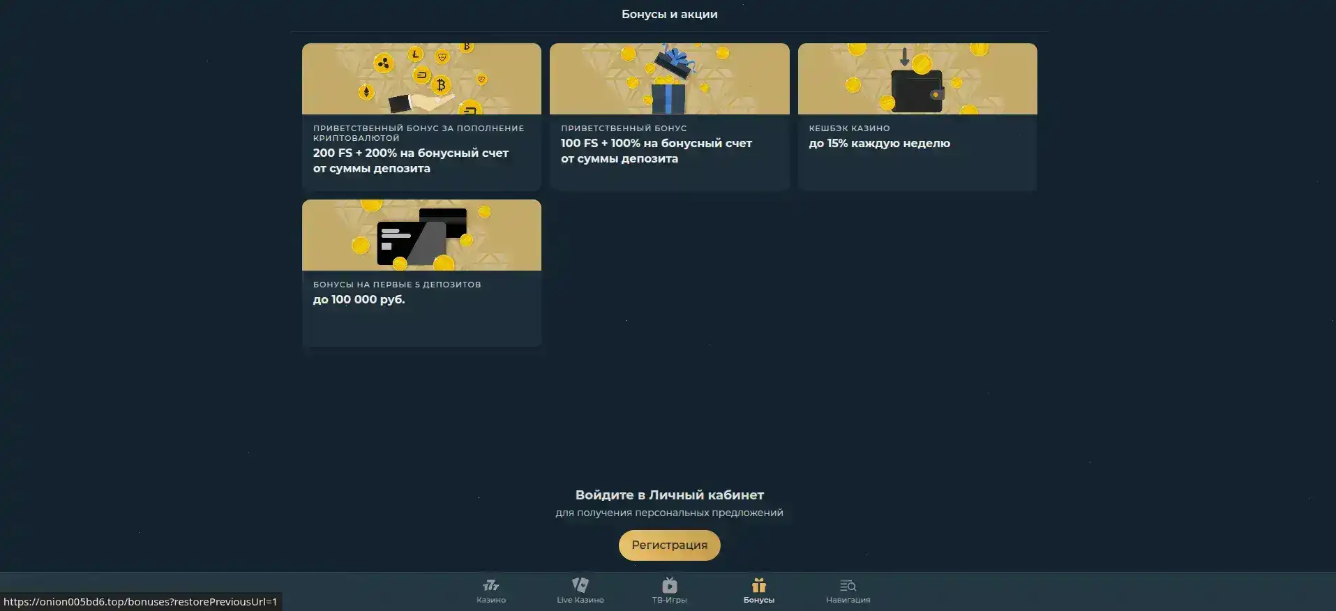 Интерфейс игрового зала Legzo casino с автоматами